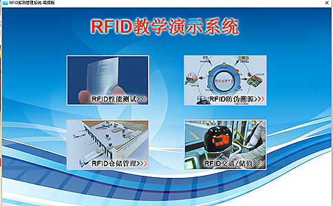 RFID(lin)W(wng)(sh)Ӗ(xn)lRe(sh)Ӗ(xn)